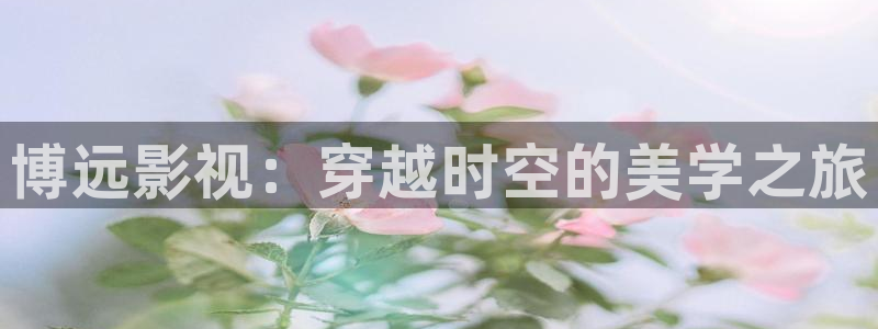 樱花影视在线