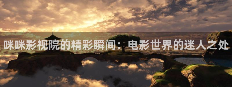 樱花影院版在线观看