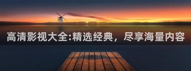 樱花影院免费在线