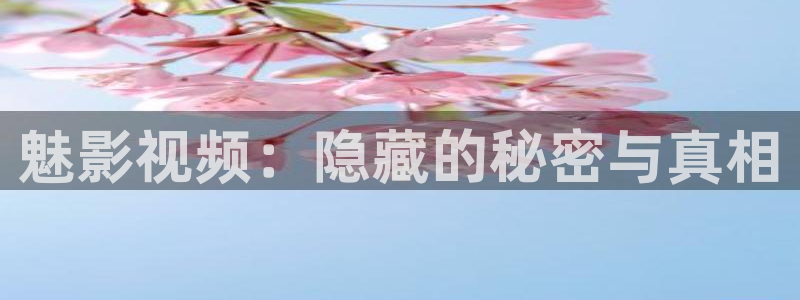 樱花在线看免费的电影